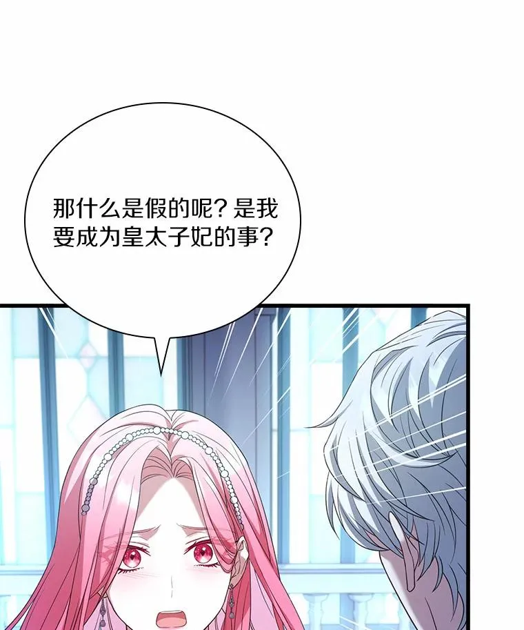 30.神谕的秘密115