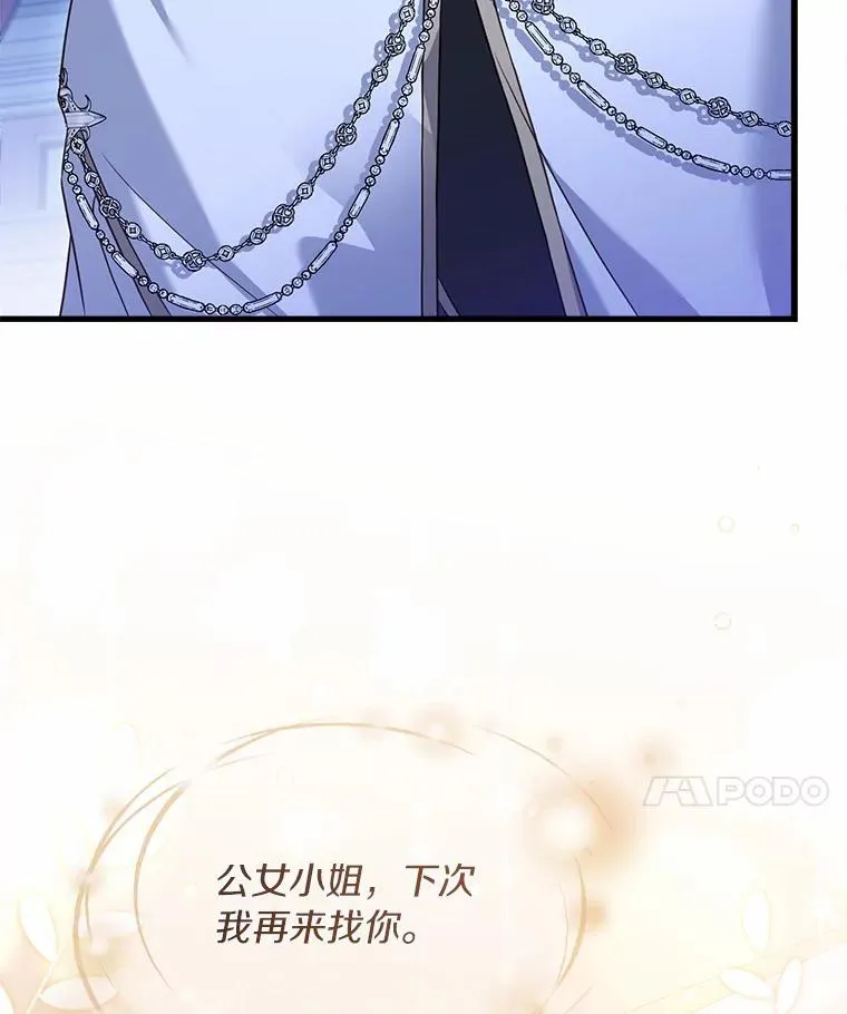 23.教皇的勾引65