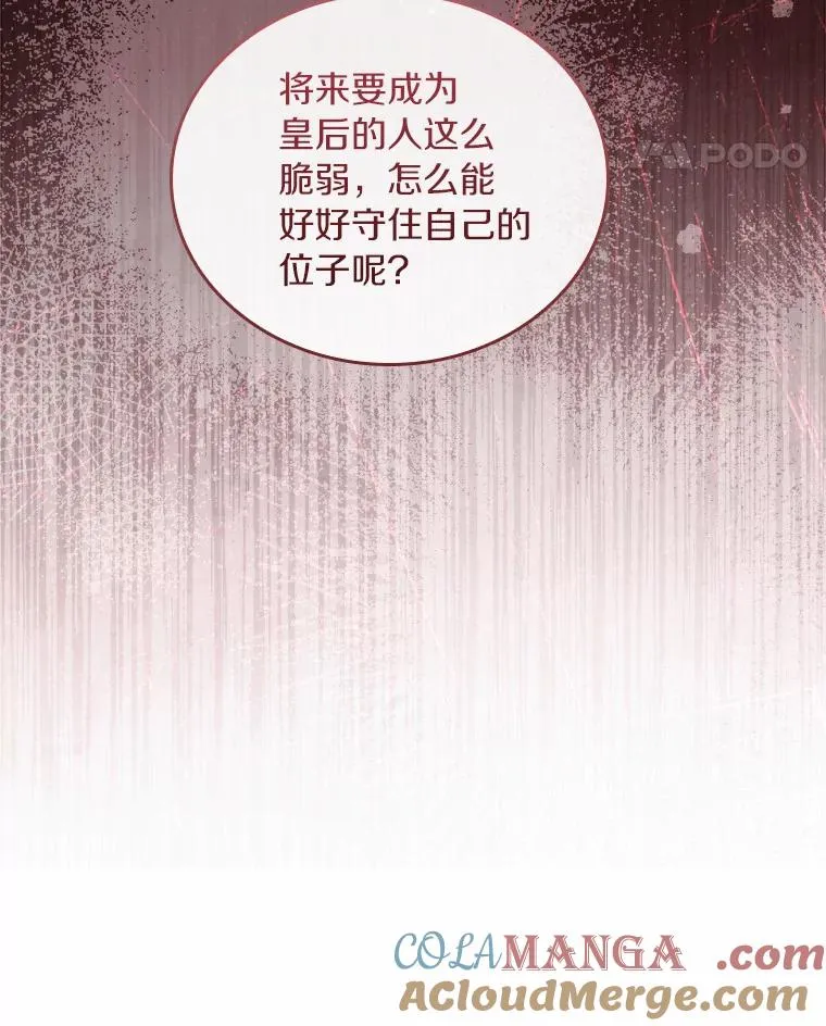 39.皇太子设局80