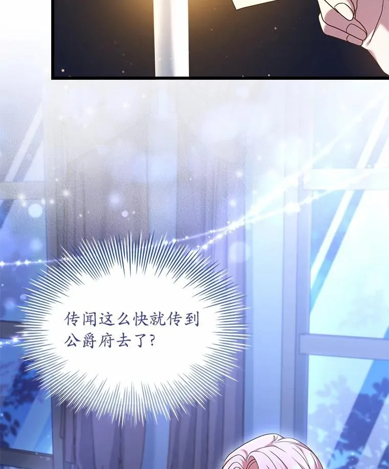 27.皇太子的计谋75