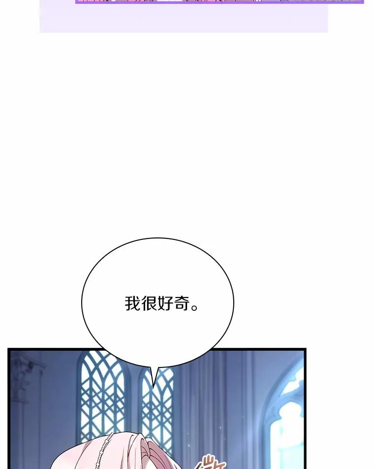 31.大神官登场65