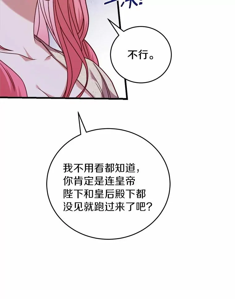 9.二皇子归来47