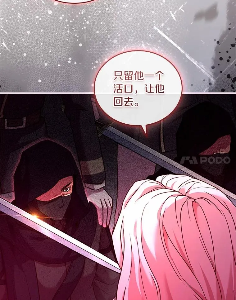 53.刺客登门105