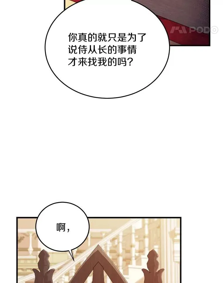 2.遭受非议67