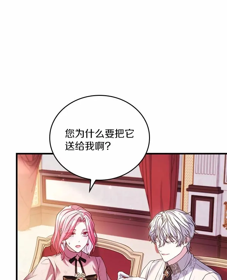 52.皇太子震怒70