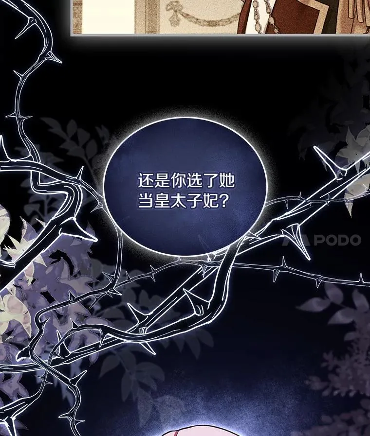 43.绝望的皇太子54