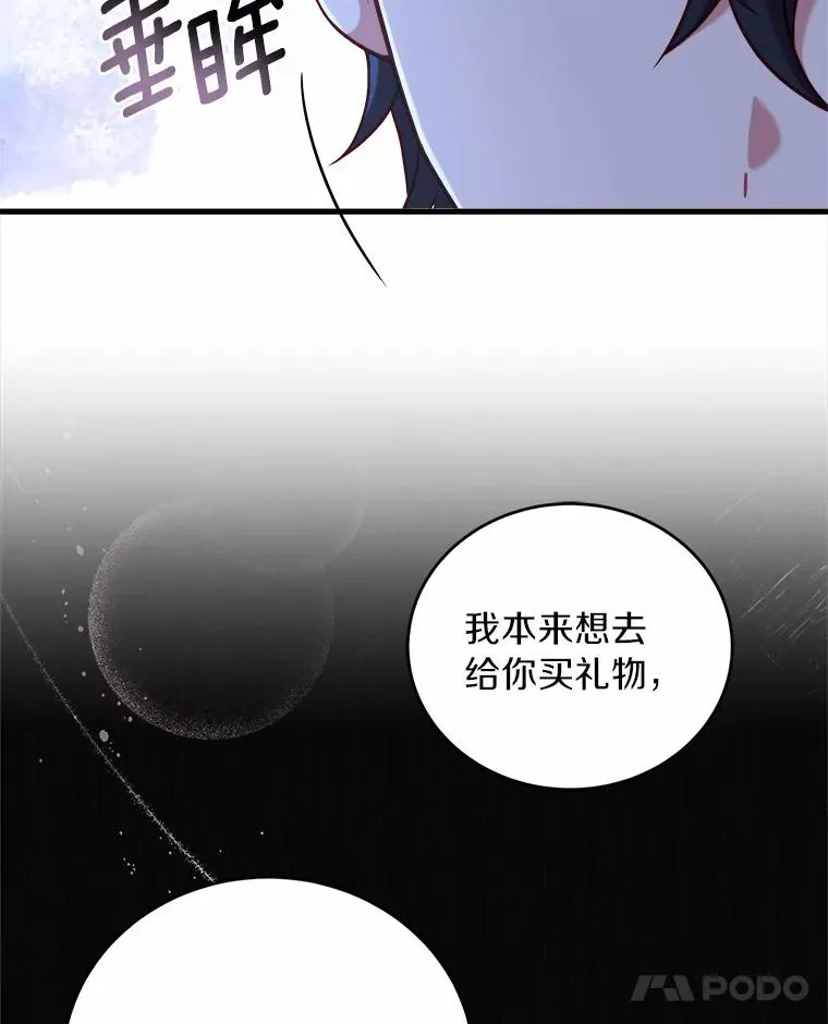 11.舍弃礼服73