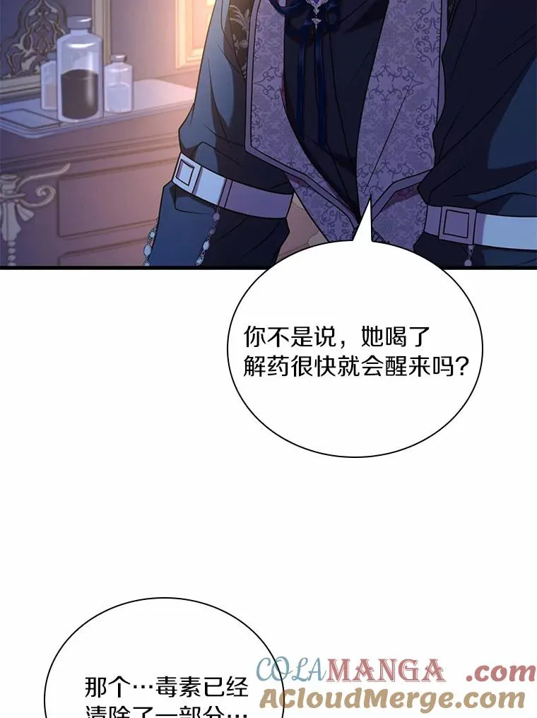 43.绝望的皇太子76