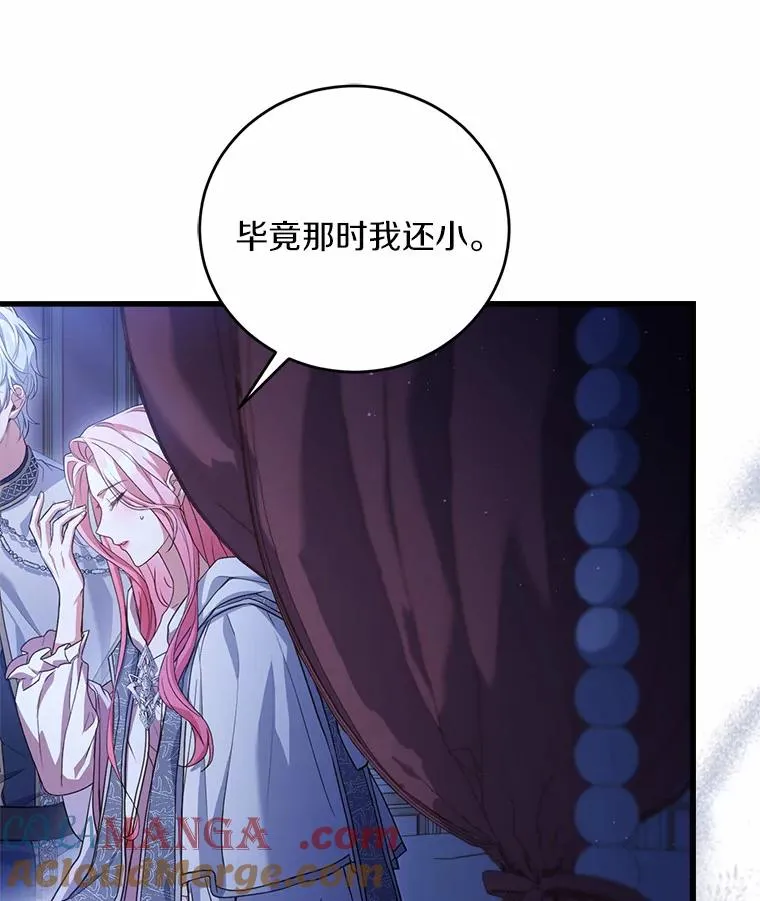 23.教皇的勾引36