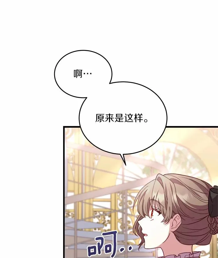 6.拉拢侍女91