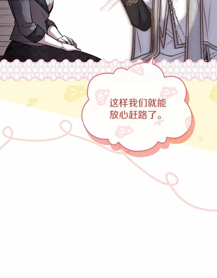 48.离开皇城82
