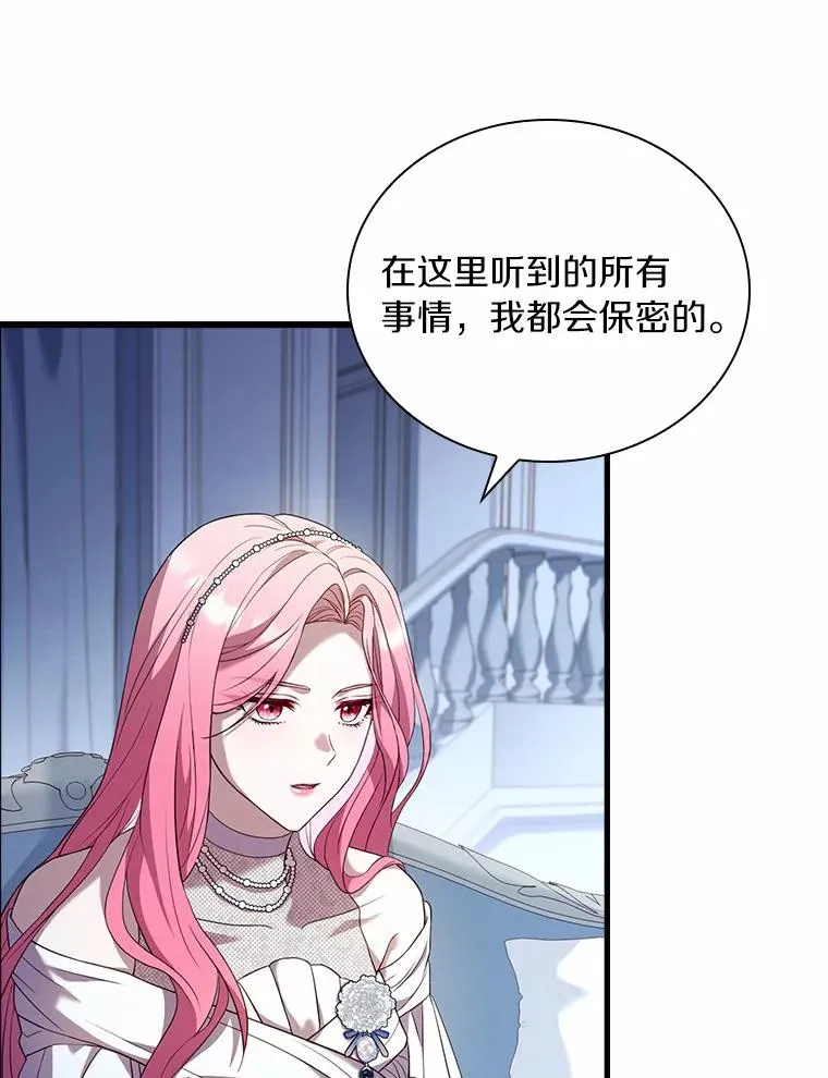 30.神谕的秘密85
