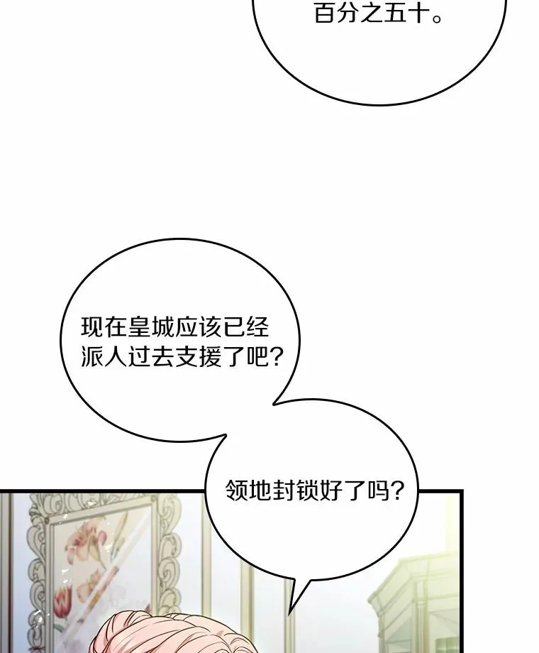 27.皇太子的计谋126