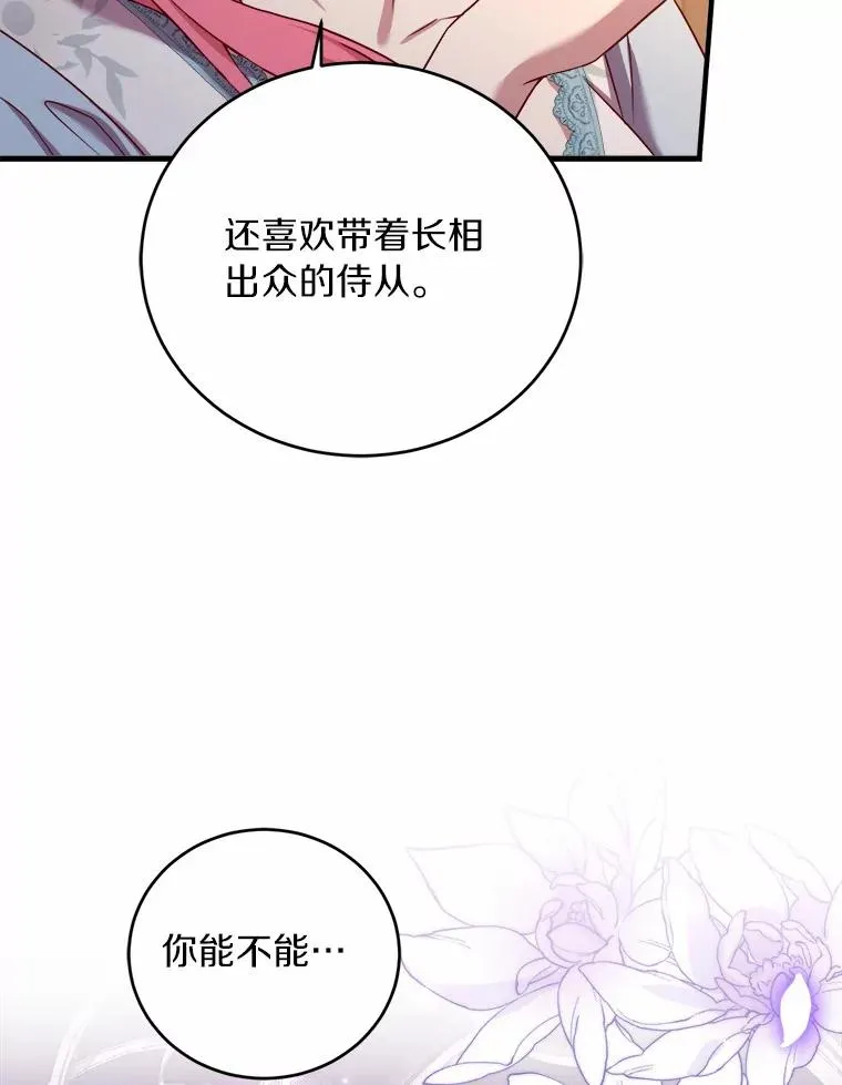 10.忠仆亚夏18