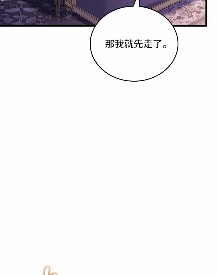 52.皇太子震怒117