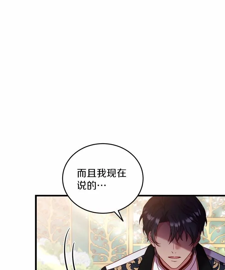 7.皇太子的警告58