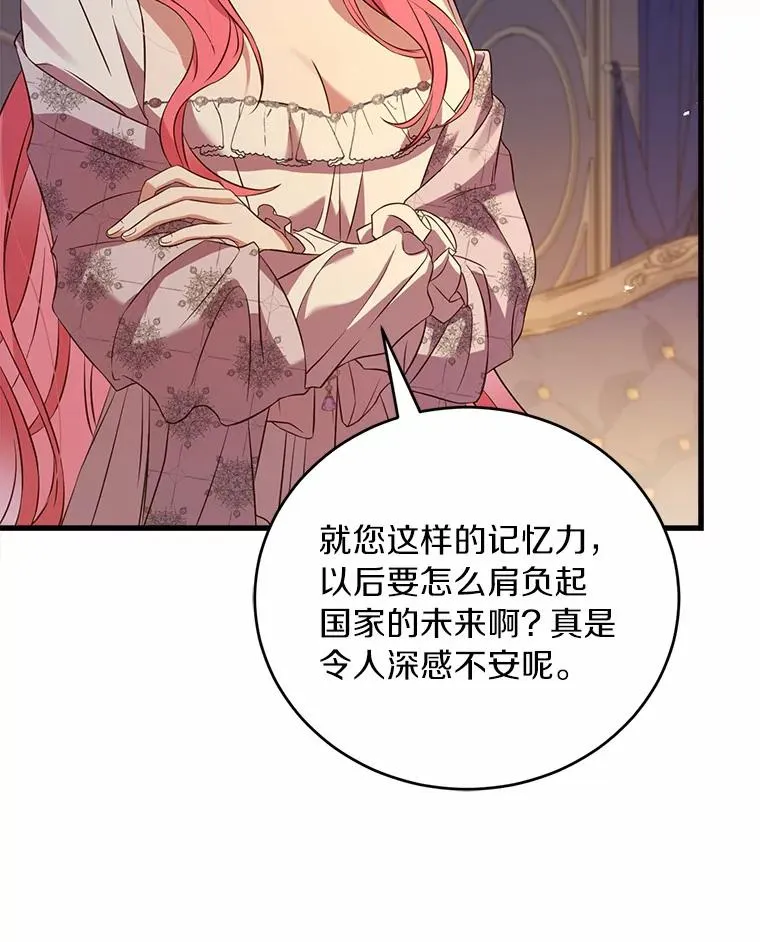 21.皇太子召见130