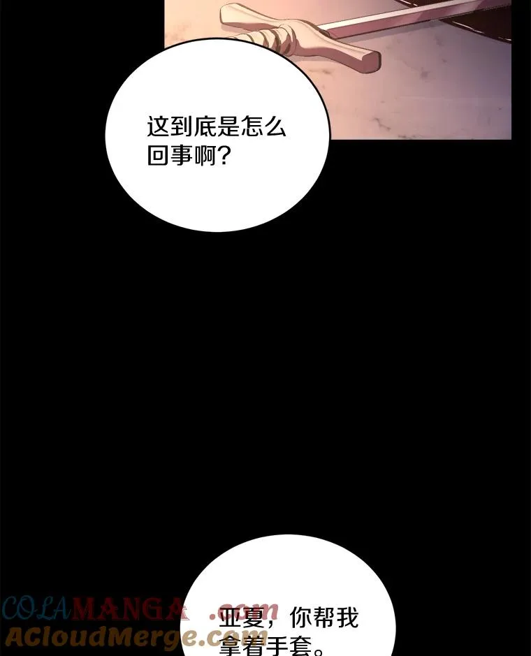 10.忠仆亚夏73