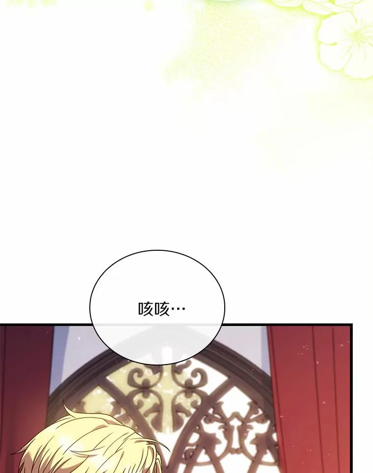 50.选择圣女的理由53