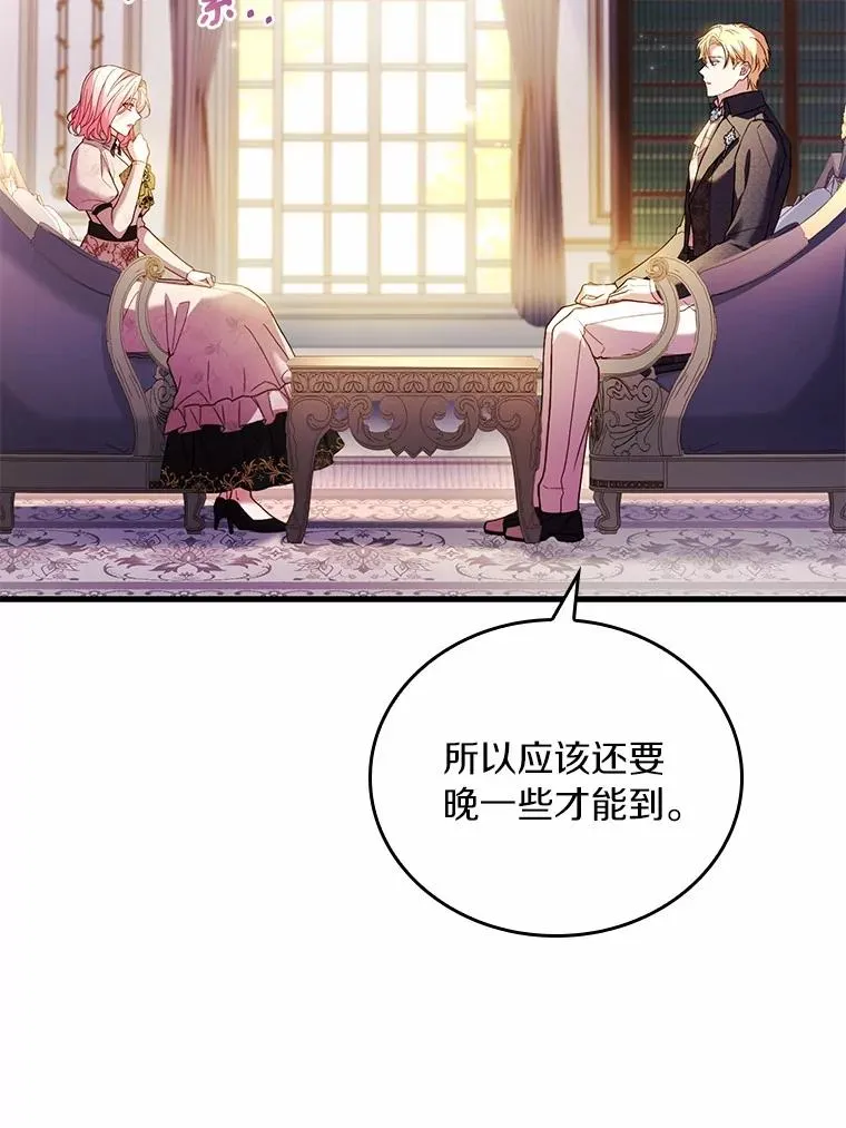 52.皇太子震怒113