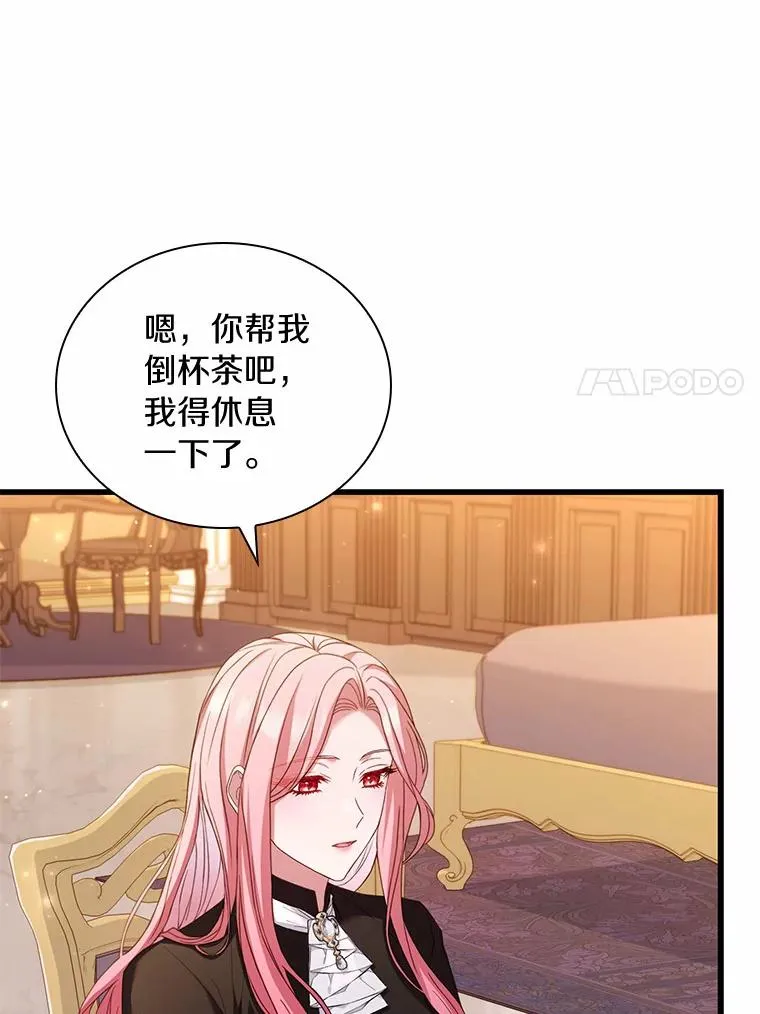 40.被皇太子监禁6