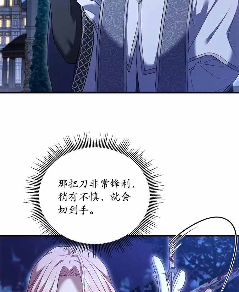 20.教皇登场67
