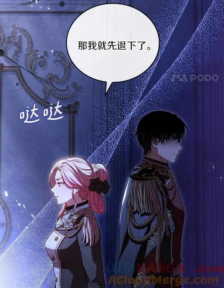 39.皇太子设局16