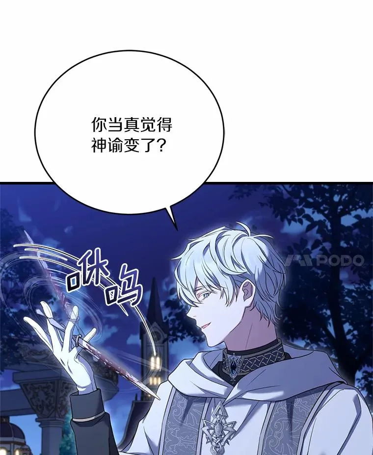 20.教皇登场66