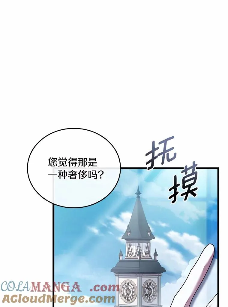 31.大神官登场28