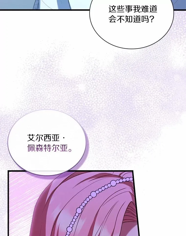 30.神谕的秘密42