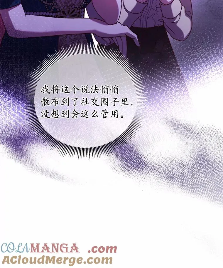 5.散播传言68