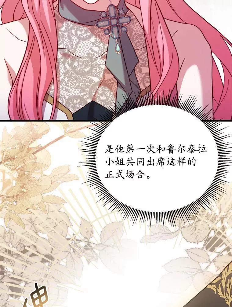 17.皇太子的心意41