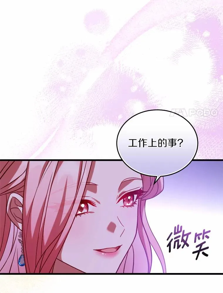 6.拉拢侍女66
