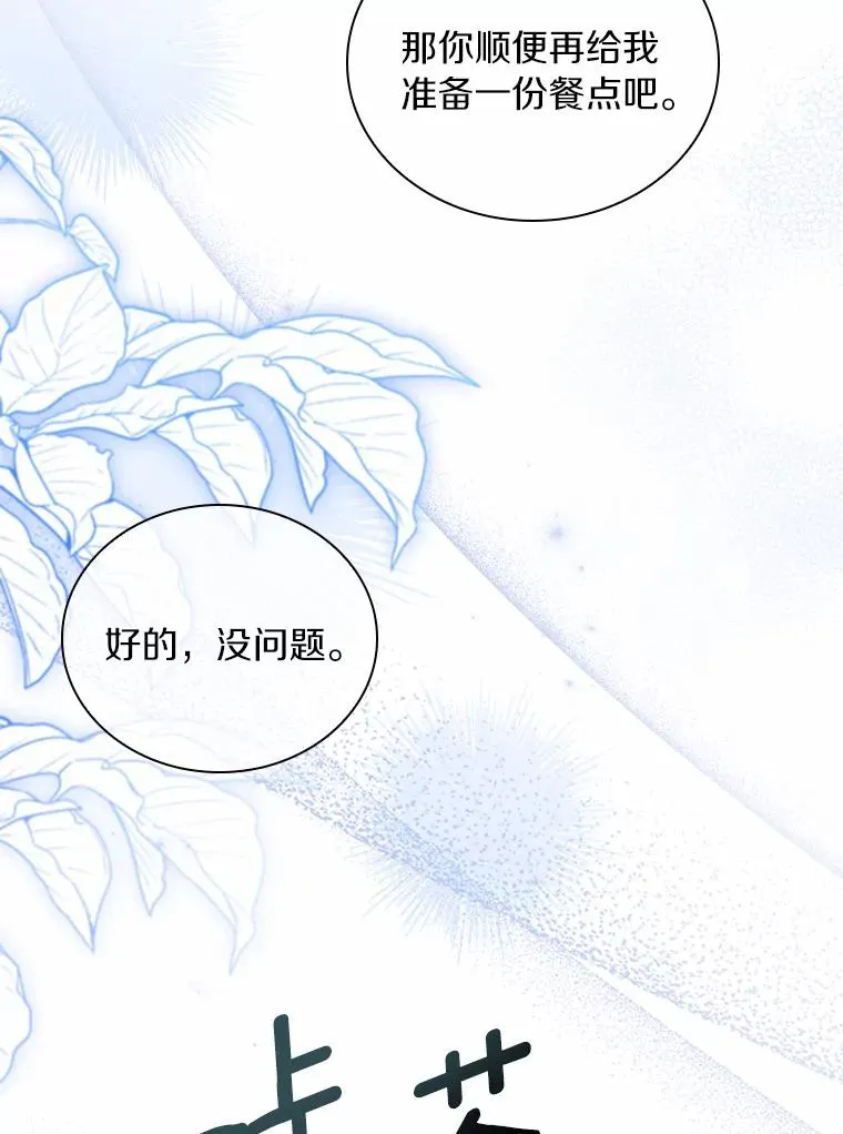 40.被皇太子监禁17