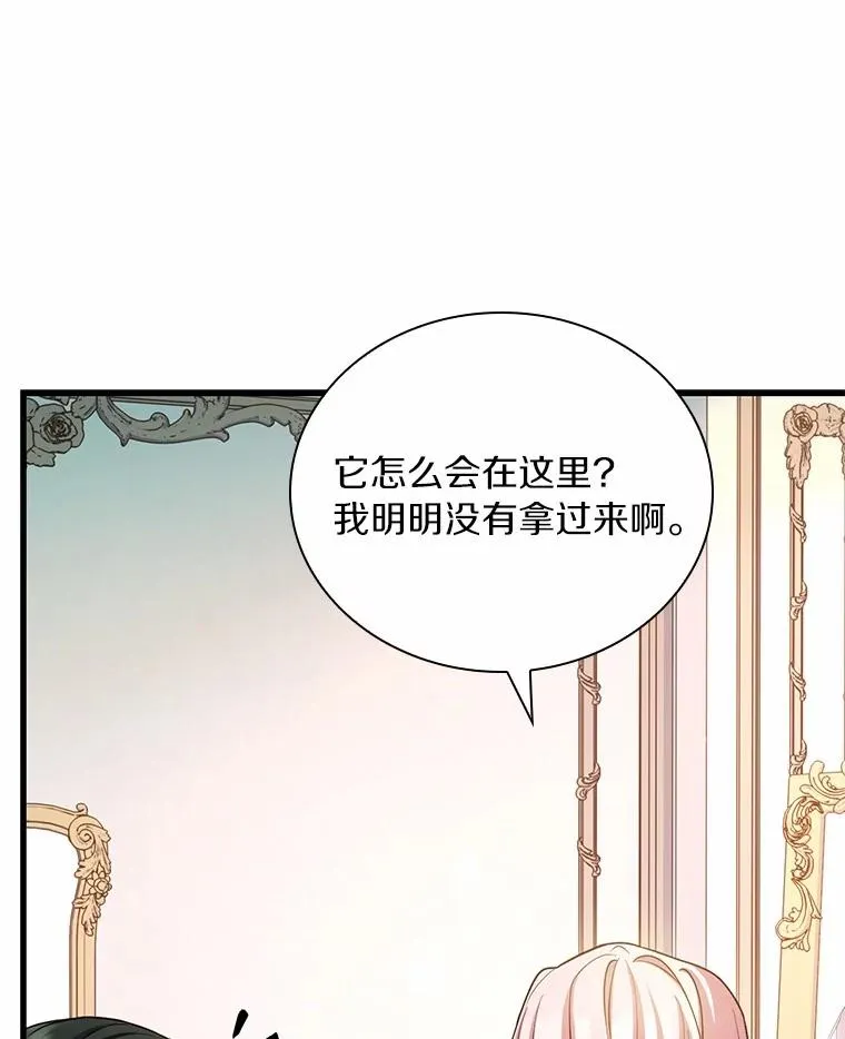 52.皇太子震怒7