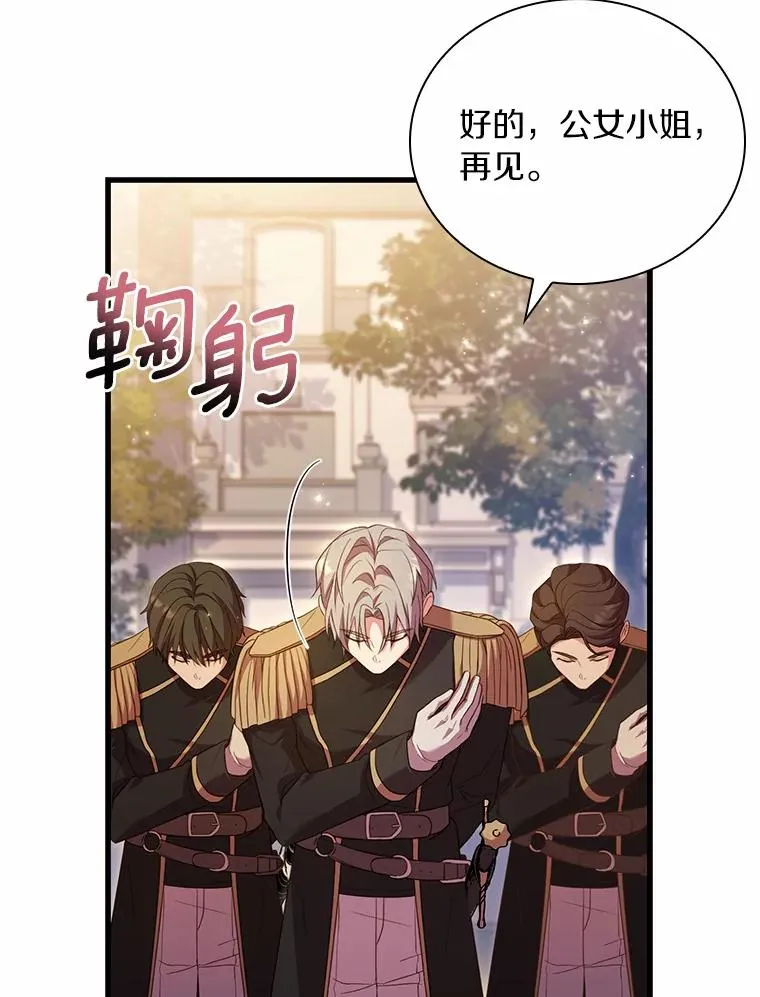 32.离开神殿45
