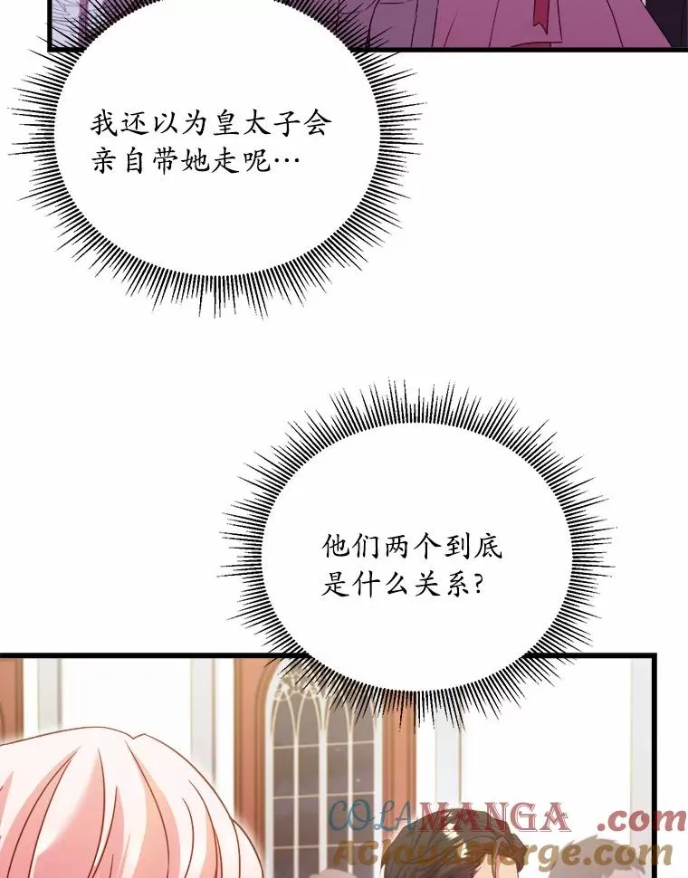 16.击败对手72