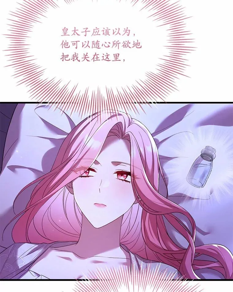 40.被皇太子监禁102