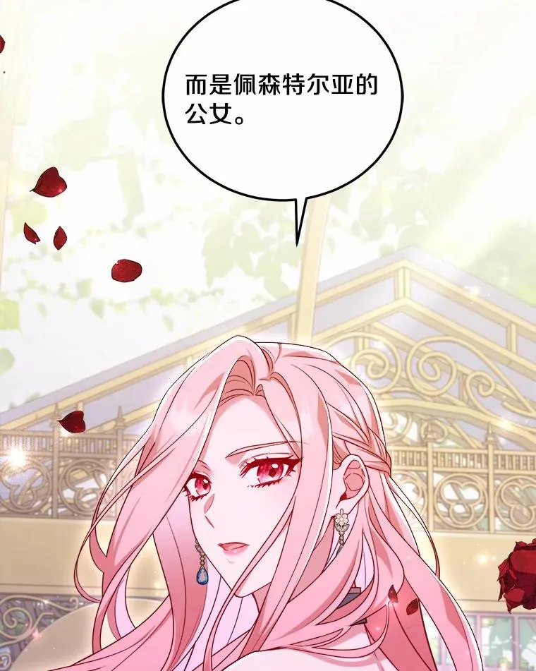 7.皇太子的警告93