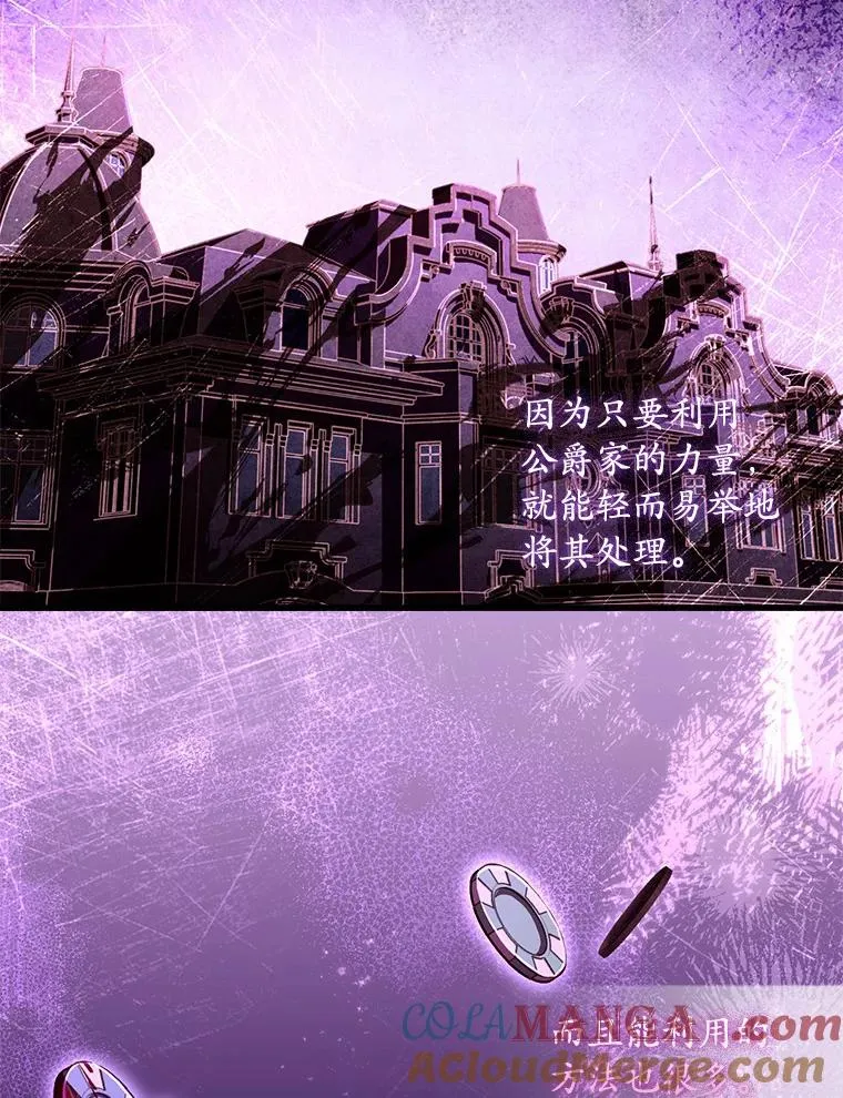 27.皇太子的计谋88