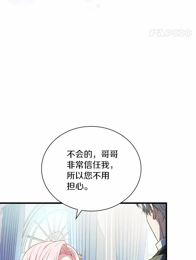 50.选择圣女的理由98