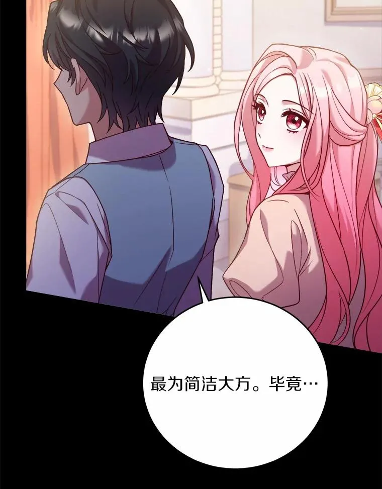 11.舍弃礼服99