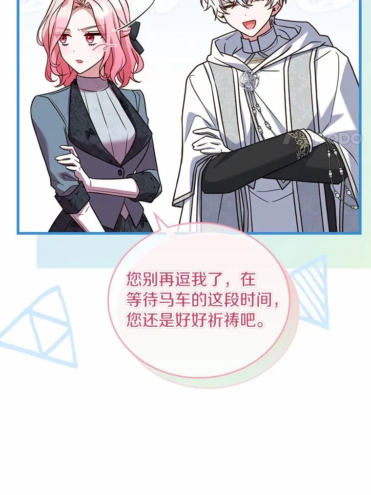 49.回到公爵府51