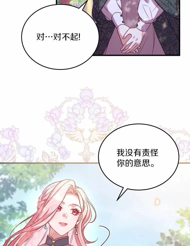 6.拉拢侍女34
