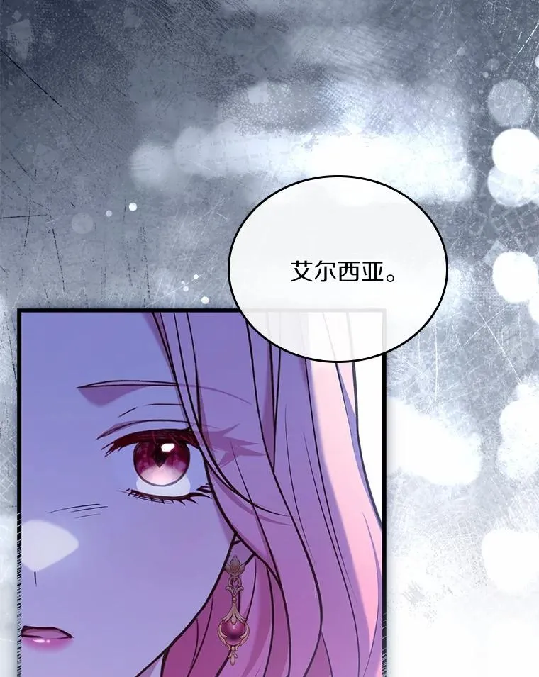 54.利亚斯遇袭25