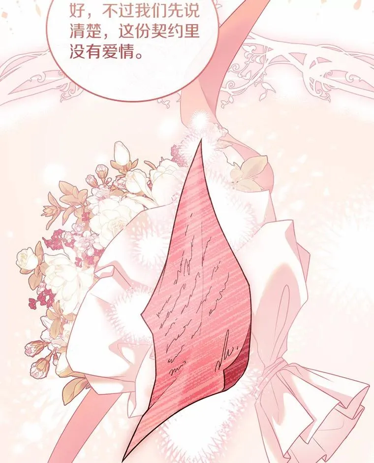 46.教皇的野心106