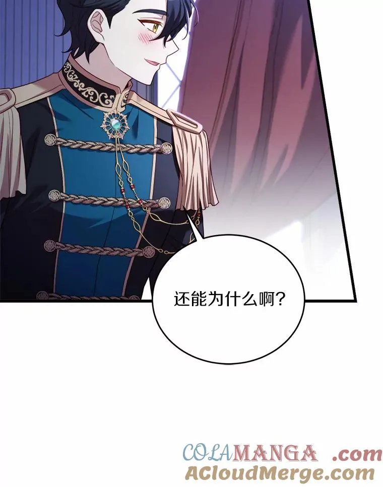 8.私下挑衅104