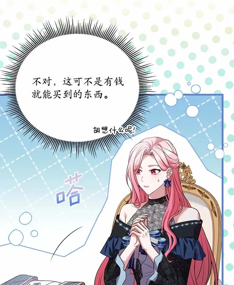 26.传闻四起103