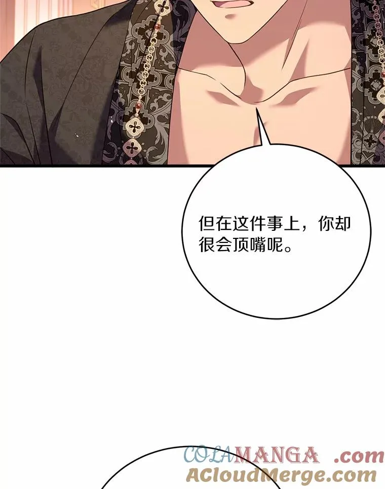 21.皇太子召见84