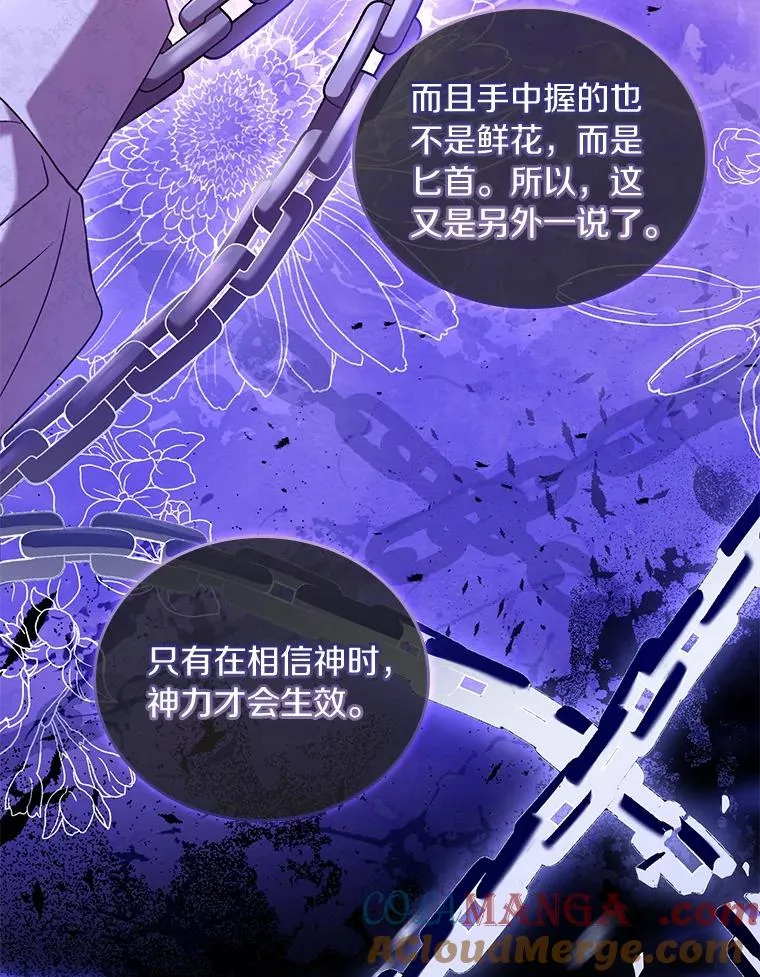 46.教皇的野心84